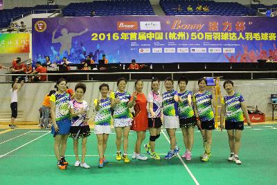 2016年首届中国（杭州）50后羽球达人羽毛球赛6月9日晚精彩瞬间