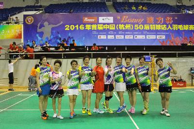 2016年首届中国（杭州）50后羽球达人羽毛球赛6月9日晚精彩瞬间