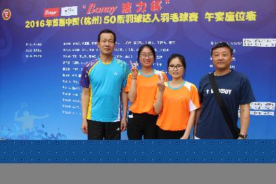 2016年首届中国（杭州）50后羽球达人羽毛球赛6月11日晚精彩瞬间