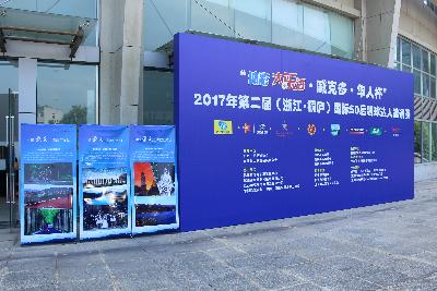 2017年第二届“华人杯”国际50后羽球达人邀请赛28日晚