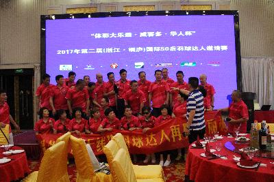 2017年第二届“华人杯”国际50后羽球达人邀请赛30日